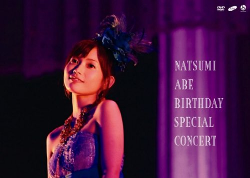 安倍なつみ Birthday Special Concert [DVD]