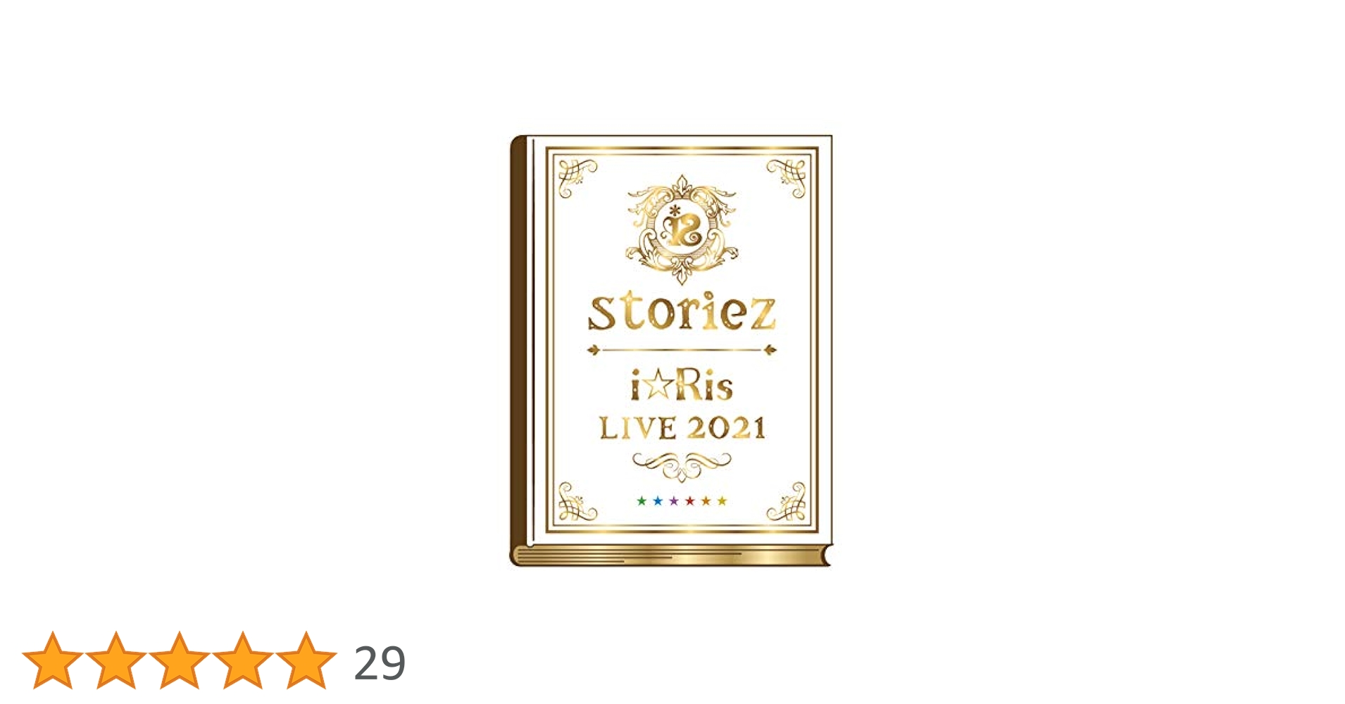 i☆Ris LIVE 2021 ~storiez~ 初回生産限定盤(DVD+CD) パシフィコ横浜ライブ映像 Amazon.co.jp: i☆Ris LIVE 2021 ~storiez~ 初回生産限定盤(Blu
