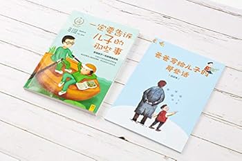 Paperback Be sure to tell those things son(Chinese Edition) [Chinese] Book