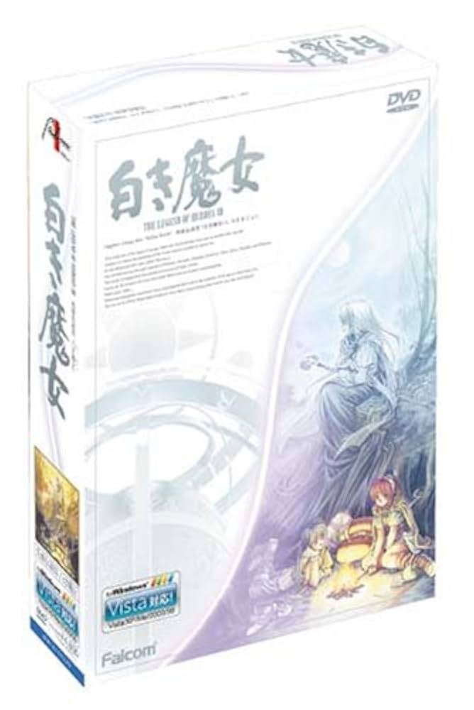 Amazon | 英雄伝説III 白き魔女 VISTA版 | PCゲーム | PCソフト