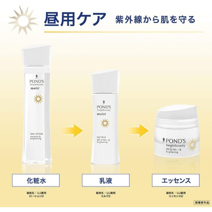 Amazon | POND'S(ポンズ) ブライトビューティー 薬用 エッセンス