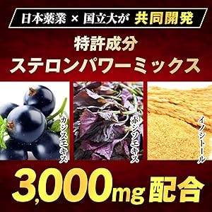 Amazon | ペプチア 3.0 ステロンパワー サプリメント 現役専門医開発