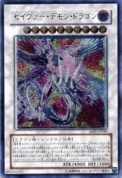 新品未開封　遊戯王　セイヴァー・デモン・ドラゴン　スリーブ　50枚入り 新品未開封 遊戯王 セイヴァー・デモン・ドラゴン スリーブ 50枚