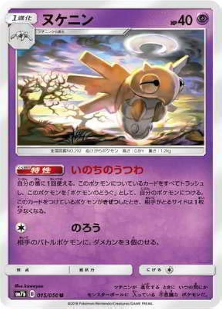 ポケモンカードゲーム Ms 045616_P_SAKEBUSHIPPOEX_600x.