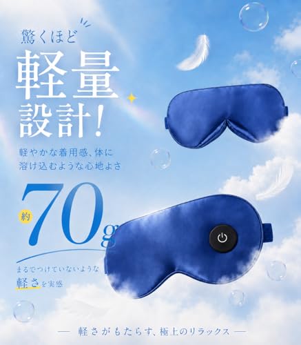 AAJW 充電式ホットアイマスク