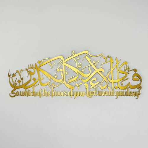 Image of ISLAMICHOMEDECOR.IN Surah Rahman Metal Islamic Wall Art | Islamic Home Decor For Living Room | Islamic Calligraphy | Gift For Ramadan | Medium | 69 x 24 cm | Gold