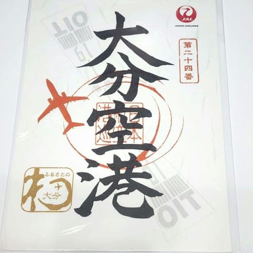 大分空港 御翔印 JALのサムネイル