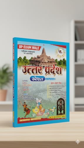 Image of UP Exam Wale Uttar Pradesh Special Book | One Stop Solution for UPPSC, UPSSSC, UPESIC, RO /ARO & Other UP Exams | Syllabus Based | Hindi Medium | By Er. Anurudh K. Verma