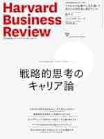 レイさま　ハーバードビジネスレビュー 　Harvard HBR レイさま ハーバードビジネスレビュー Harvard HBR DIAMOND