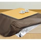 明和グラビア 防水コタツ内掛保温シート KUH 150cm×180cm