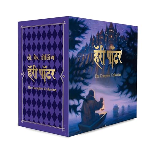 Image of Harry Potter Box Set 1 to 7 Volumes : The Complete Collection of Harry Potter for Children (Marathi)