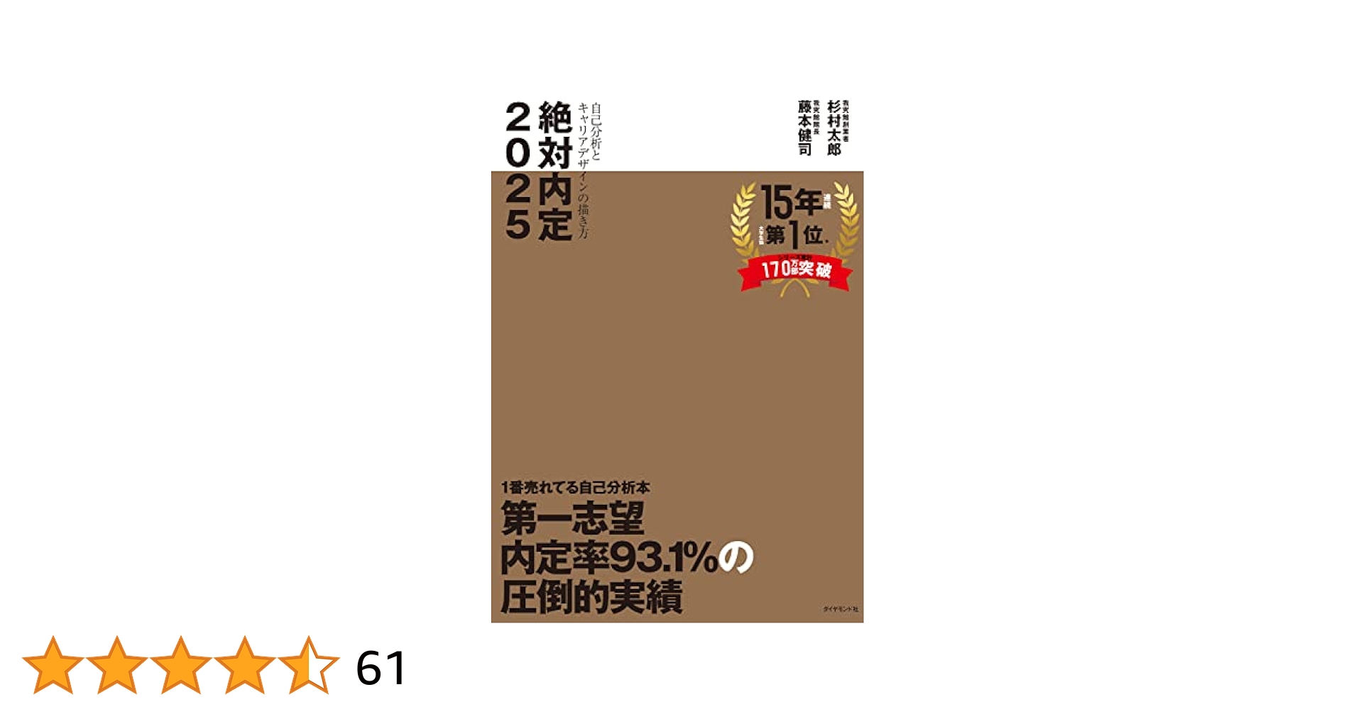 自己分析本 自分らしく生きるための自己分析 | 株式会社エデュ