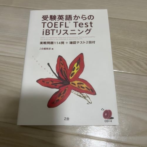 �󌱉p�ꂩ���TOEFL Test iBT���X�j���O ������114��+�m�F�e�c