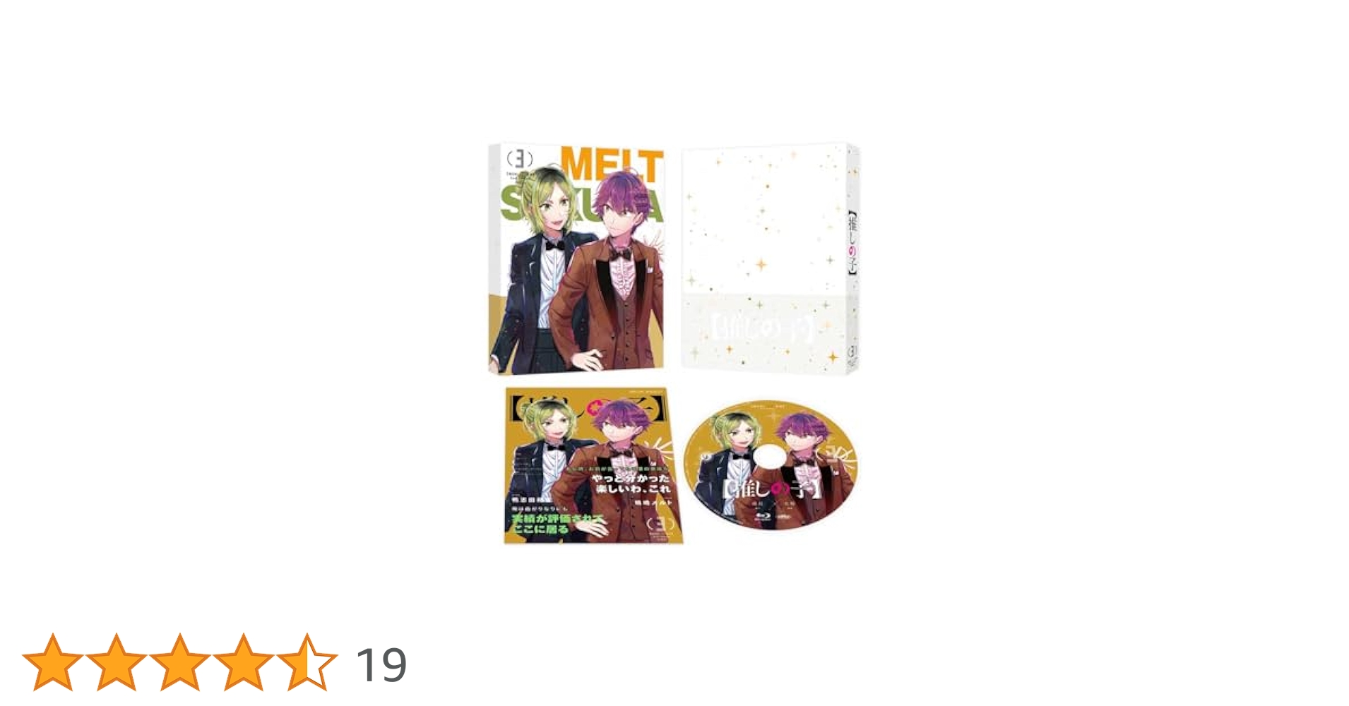 【推しの子】3 [Blu-ray]／平牧大輔 Amazon.co.jp: 【推しの子】3 [Blu-ray] : 平牧大輔, 高橋李依