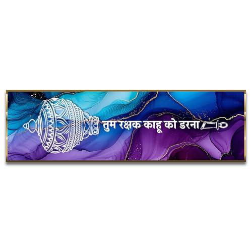 Image of Craftnest Reflections Hanuman Ji Mantra Wall Hanging Hindu Quote Frame - 6X20 IN Religious Ready To Hang Frames | Spiritual For Home Decor, Living Room, Office D8 (No Front Mirror)