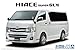 Toyota TRG200V Hiace Super GL ’10 1:24 Model Kit