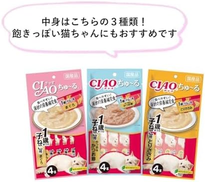 CIAO ちゅ～る 1歳までの子ねこ用バラエティ 40本入り(BOX)
