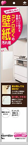 東洋アルミエコープロダクツ東洋アルミ きれいに貼れる吸着シート コンロ近くの壁紙汚れ用45㎝×65㎝