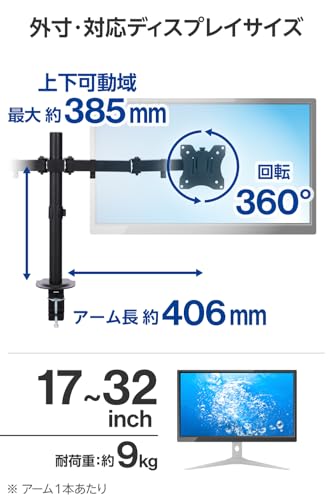 エレコム(ELECOM) エレコム モニターアーム ディスプレイアーム ダブル ロング 17~32インチ対応 耐荷重9kg VESA規格対応 ブラック DPAWDN01BK の商品画像 4