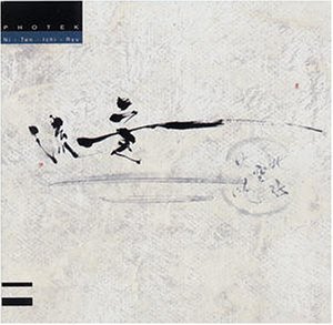 Ni Ten Ichi Ryu(two Swords Technique) by Photek (1997-04-08)