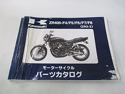 ZRX-II パーツリスト カワサキ 正規 バイク 整備書 ZR400-F9 ZX400KE