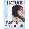 Japanese actress Kanna Hashimoto Photo Book NATUREL JP Oversized January 1, 2019