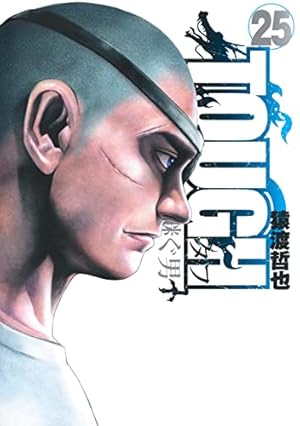 THOUGH1〜39巻· 龍を継ぐ男1~11巻·番外編柔の章·エイハブ セット TOUGH 龍を継ぐ男 1 (ヤングジャンプコミックス) | 猿渡 哲也 |本