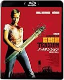 ハイテンション４Ｋ [Blu-ray]