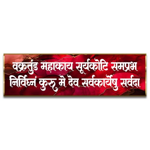 Image of Craftnest Reflections Ganesh Ji Mantra Wall Hanging Hindu Quote Frame - 6X20 IN Religious Ready To Hang Frames | Spiritual For Home Decor, Living Room, Office D6 (No Front Mirror)