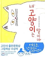 All about My Cat B07PD12GLL Book Cover