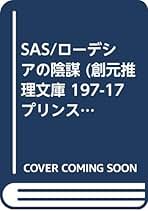 Amazon.co.jp: ジェラール・ド・ヴィリエ: 本