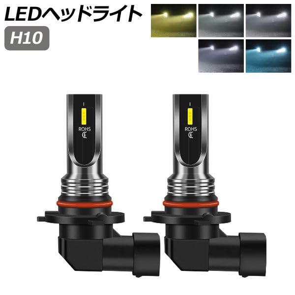 Amazon | LEDヘッドライト H10 16000LM 8000K 入数：1セット(左右) AP