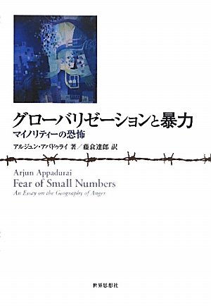 Amazon.co.jp: アルジュン・アパデュライ: 本、バイオグラフィー、最新