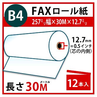 Amazon | officeネット FAX用 感熱ロール紙 B4 257mm × 30m × 12.7mm