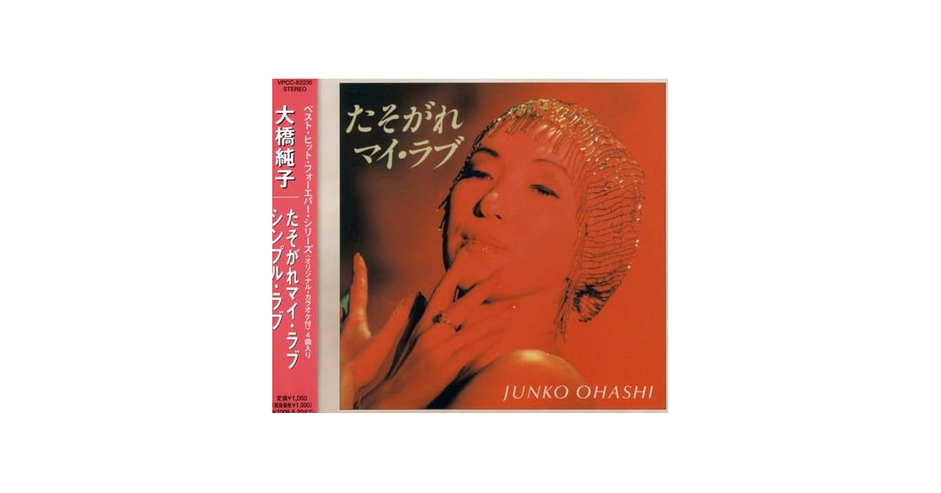 椎乃味醂 - 語用論 CD Amazon.com: Tasogare My Love/Simple Love: CD 和黑膠唱片