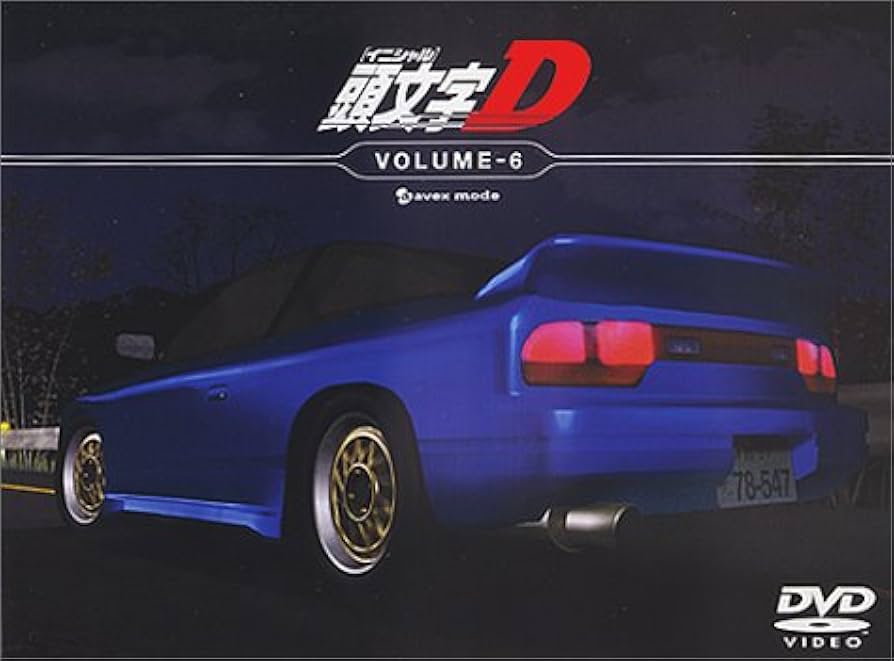 頭文字[イニシャル]D VOLUME-6 [DVD] p706p5g Amazon.co.jp: 頭文字 [イニシャル] D Fourth Stage VOL.6