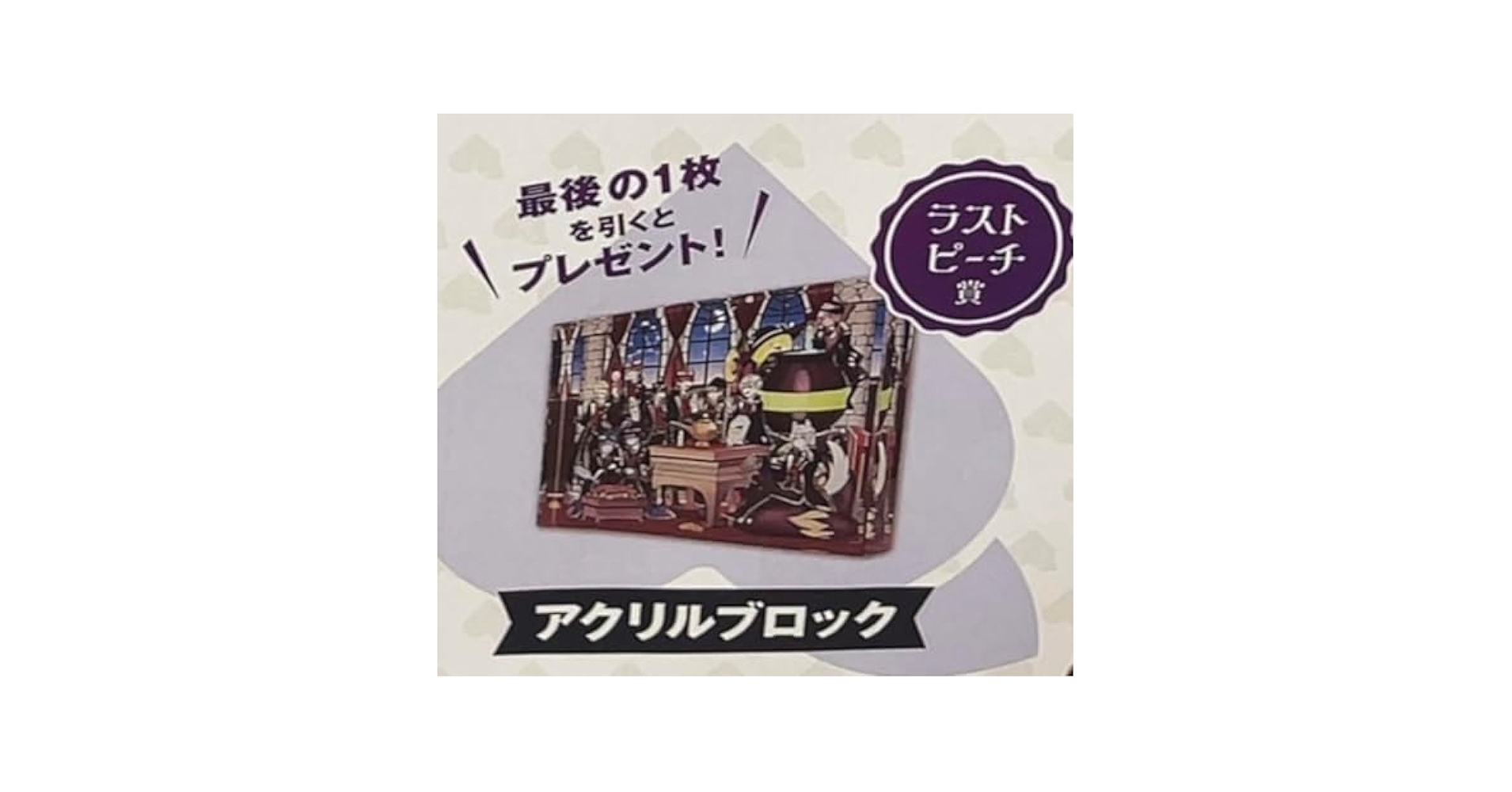ラストワン賞 魔法学園 カラフルピーチ くじ からぴち オンリーショップ ⑦ Amazon.co.jp: ラストワン賞 魔法学園 カラフルピーチ くじ から