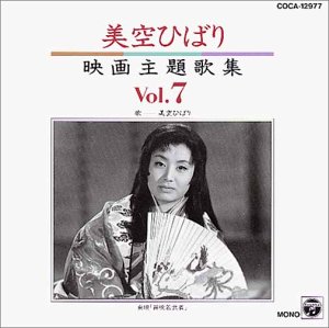 Film Theme Songs Vol.07