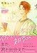 佐々木と宮野 公式同人誌 ～もしも佐々木と宮野が社会人で出会ったら～