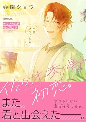 暁のヨナ 37 (花とゆめコミックス) | 草凪みずほ | 少女マンガ