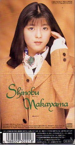 Amazon.co.jp: ◇CD◇中山忍/駈けてきた処女/三田寛子のリメイク/5th
