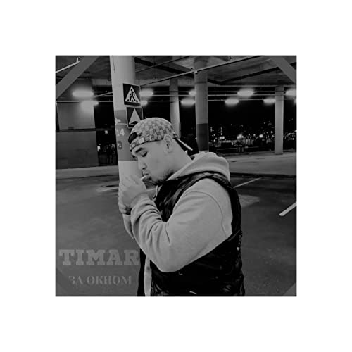 Timar feat. Extrovert