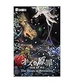 2人向け協力型ゲーム「TWO ROOMS」が、『オズの原罪 - Sin of OZ-』の物語とともにふたたび登場! プレイ人数 :2人 プレイ時間 :15分 対象年齢 :10才以上 本体サイズ :116×157×28mm