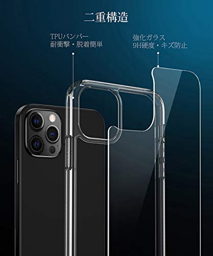 Aunote iphone12 ケース iphone 12 pro ケース クリア 背面ガラス 薄型 軽量 耐衝撃 ハードケース ストラップホール付き ワイヤレス充電対応 いphone12 pro ケース 透明