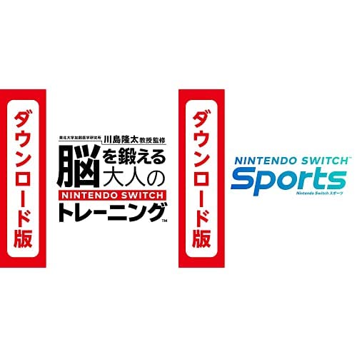 東北大学加齢医学研究所 川島隆太教授監修 脳を鍛える大人のNintendo Switchトレーニング|オンラインコード版 + Nintendo Switch Sports|オンラインコード版