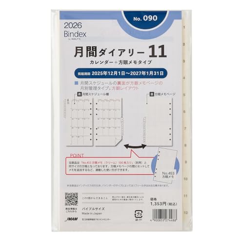 \ oCfbNX VXe蒠 tB 6 2026N oCu }X[ J_[+Ⴡ^Cv CfbNXt 090 (2025N 12n܂)