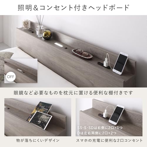 RASIK(ラシク) ベッド セミダブル フレームのみ シャビーオーク ロータイプ すのこ 照明 コンセント 棚 お客様組立 Famite ファミーテ の商品画像 4
