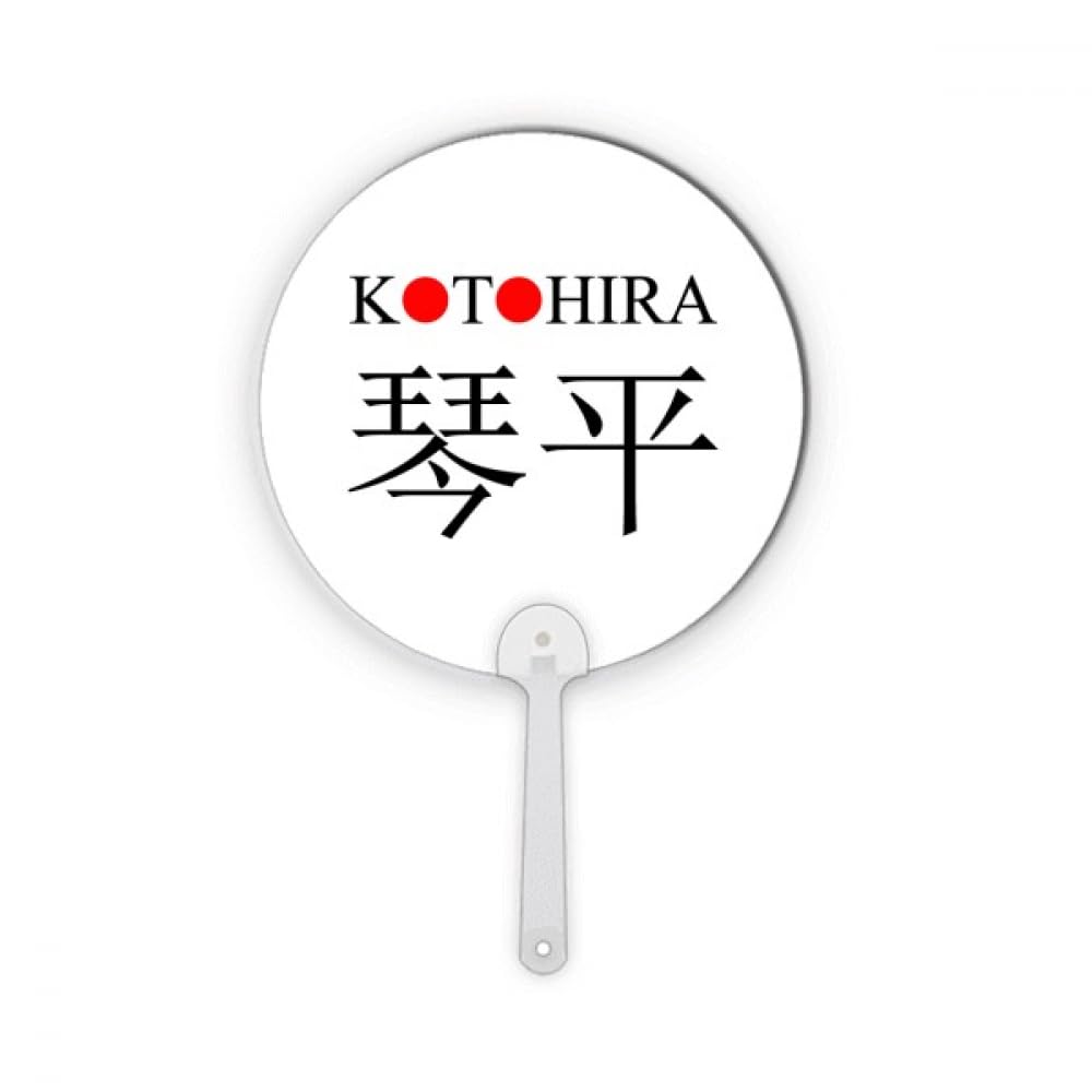 Éventail Kotohira artisanal rond en plastique - Décoration Japon motif Red Sun Flag