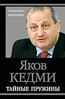 Tainie pryjini 504109828X Book Cover