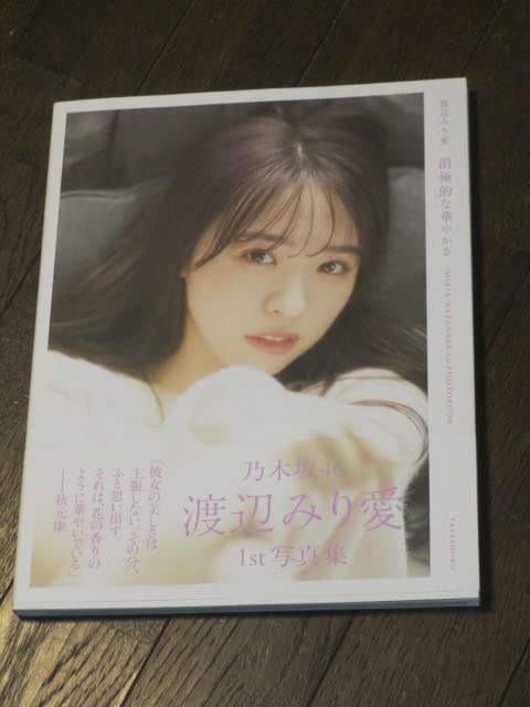 乃木坂46 渡辺みり愛 直筆サイン入り 乃木坂46 渡辺みり愛 直筆サイン入り生写真コンプ